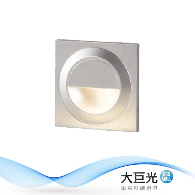 【大巨光】時尚風- LED 1.5W 崁入型壁燈-小(MG-3712A/MG-3712B/MG-3712C/MG-3712D)