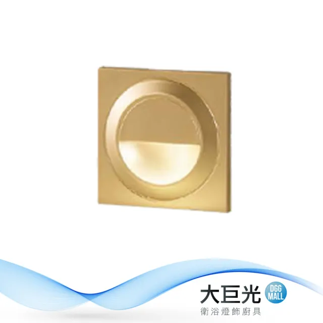【大巨光】時尚風- LED 1.5W 崁入型壁燈-小(MG-3712A/MG-3712B/MG-3712C/MG-3712D)