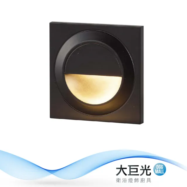 【大巨光】時尚風- LED 1.5W 崁入型壁燈-小(MG-3712A/MG-3712B/MG-3712C/MG-3712D)