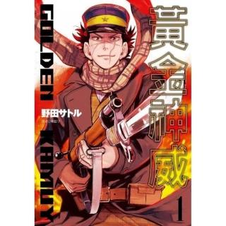 黃金神威（01）