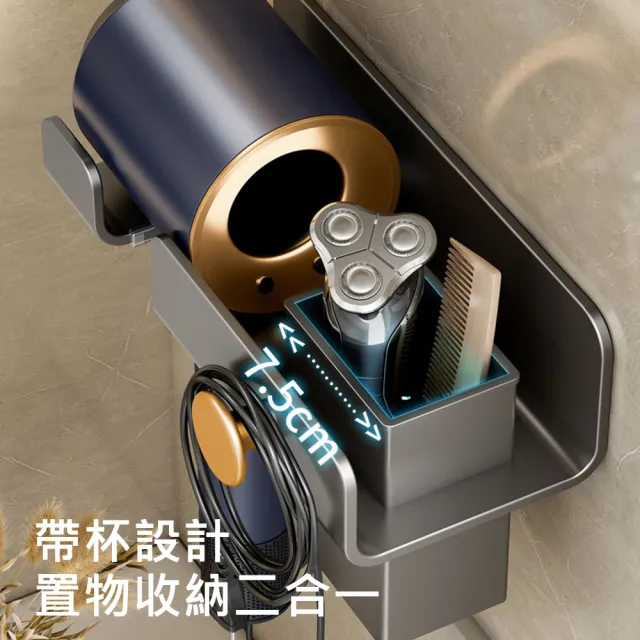 【KOKOYI】榮耀奢華壁掛免釘免打孔掛勾電線收納瀝水吹風機收納置物架(浴室收納 掛架 吹風機架)