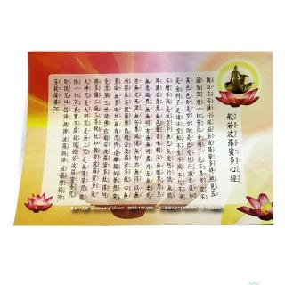 【十方佛教文物】心經{圓滿佛卡}1張(大悲咒加持108遍以上)