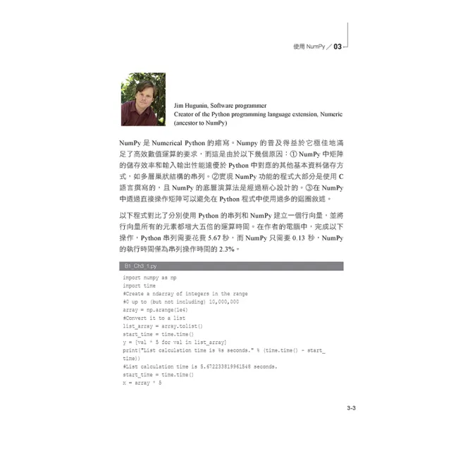 手術刀般精準的FRM - 用Python科學管控財金風險（基礎篇）