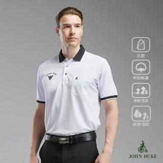 【JOHN DUKE 約翰公爵】男裝機能印花素面涼感POLO衫 白色(99-2V9103)