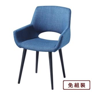 【AS雅司設計】AS-伊利丹餐椅-56*57*83CM