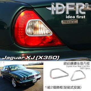 【IDFR】Jaguar XJ X350 積架 捷豹 2003~2007 鍍鉻銀 後燈鑲鑽內框(車燈框 後燈鑲鑽內框)