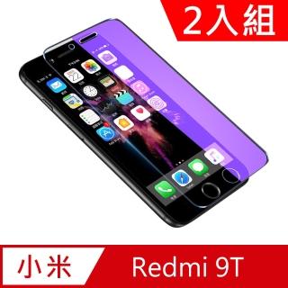 【臺灣霓虹】小米紅米9T滿版鋼化玻璃保護貼2入組