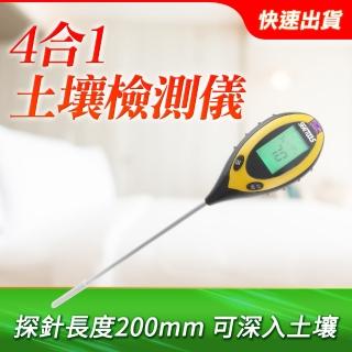 光照度檢測 測濕度酸鹼度光照度計 四合一土壤檢測儀 土壤測量 泥土檢測器 4合1土壤檢測儀 檢測土壤 SM4