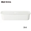 【MUJI 無印良品】聚丙烯密閉式便當盒/長形/320ml/白色(4入組)