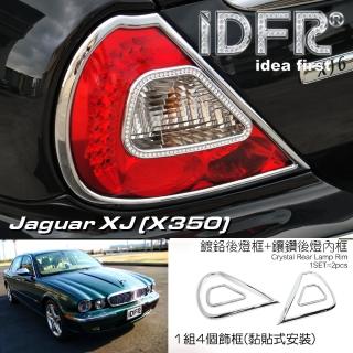 【IDFR】Jaguar XJ X350 積架 捷豹 2003~2007 鍍鉻銀 後燈鑲鑽內框+外框(車燈框 後燈鑲鑽內框)