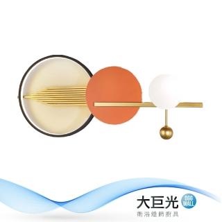 【大巨光】時尚風- LED 24W 壁燈-中(MG-3764)