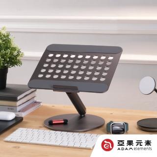 【ADAM 亞果元素】Mac 360 鋁合金旋轉摺疊式支架