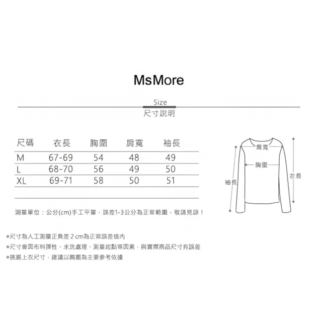 【MsMore】早秋新款長袖襯衫韓版寬鬆白色百搭純色中長版上衣#114223(白色)