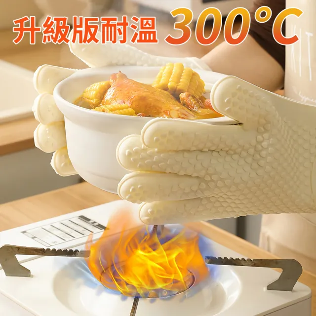 【WUC】升級耐高溫五指隔熱手套 2入 高質感食品級矽膠 安全防燙耐熱(防水止滑/廚房微波爐/烤箱烘焙)