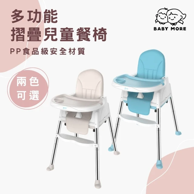 JoyNa 兒童餐椅 多功能可調節可折疊可坐躺嬰兒餐椅(彌月