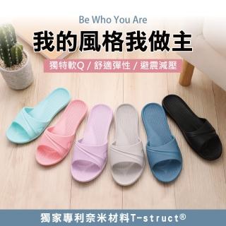 【333家居鞋館】輕便家居拖2代│做自己居家拖鞋(任選6入)