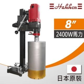【Hakken】日本原裝公司貨 HAKKEN 8吋鋼筋混凝土鑽孔機(洗孔機 洗洞機 不附鑽石管)