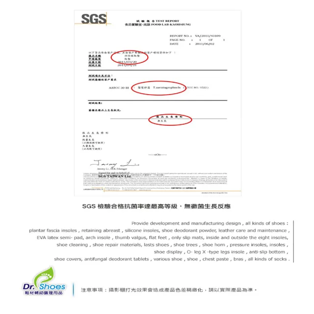 【鞋博士嚴選鞋材】SGS認證合格除臭乾爽鞋墊 防霉防腳臭吸汗除臭鞋墊(香港腳 臭腳惜 腳臭 鞋臭推薦使用)