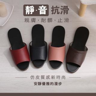 【333家居鞋館】臺灣製典雅室內防滑抗菌仿皮拖鞋(任選4入)