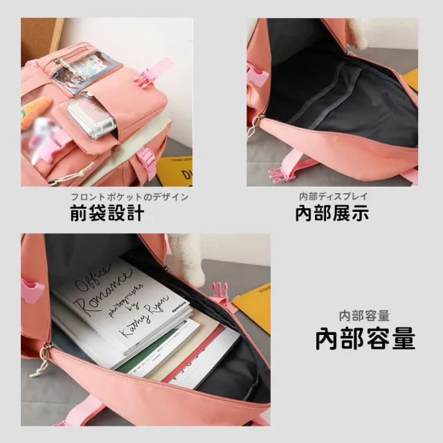 【DR.Story】雙11 韓式撞色風格小清新質感背包四件組(開學包包 上學背包)