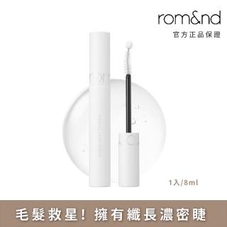 【rom&nd】根纖睫毛滋養液 8mL(Romand)