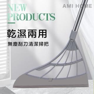 【AMI HOME】日本魔術不沾毛髮可刮水掃把(刮水刀 掃地 地板刮刀 玻璃刮刀 擦玻璃 清潔 水漬)