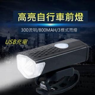 USB充電腳踏自行車前燈(夜騎超亮強光爆閃警示照明頭燈手電筒)