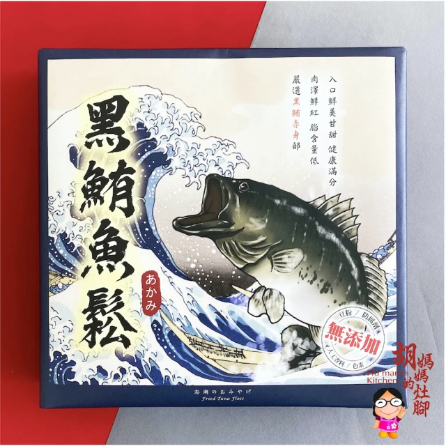 鮪魚鬆