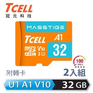 【TCELL 冠元】2入組-MASSTIGE A1 microSDHC UHS-I U1 V10 100MB 32GB 記憶卡