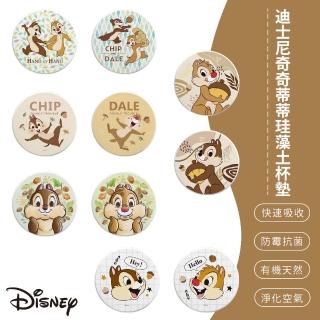 【SONA森那家居】Disney 迪士尼 奇奇蒂蒂系列 珪藻土杯墊 隔熱墊 2入組(10x10x0.9 硅藻土 辦公室必備)