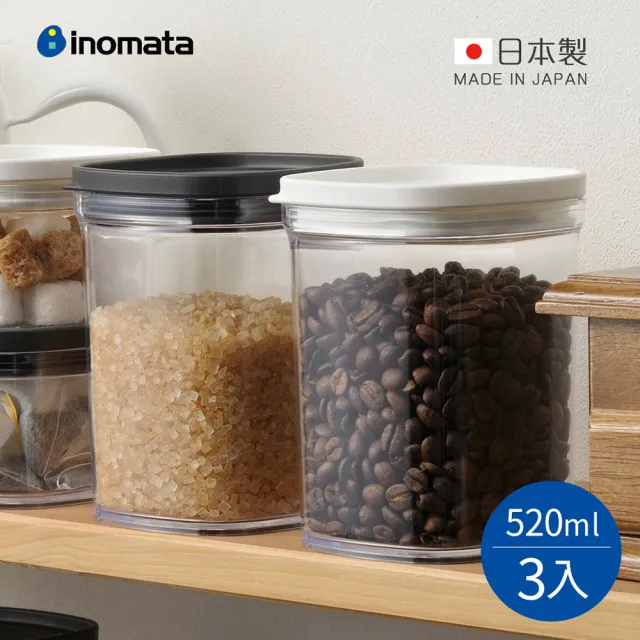 【日本INOMATA】日製可疊式食材密封保鮮盒-520ml-3入-多色可選(食物保鮮罐/防潮保鮮密封罐/密封儲存罐)