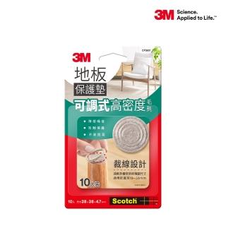 【3M】可調式地板保護墊-米色