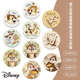 【SONA森那家居】Disney 迪士尼 奇奇蒂蒂系列 軟式矽藻土杯墊 2入組(10x10x0.5 天然環保 辦公室必備)