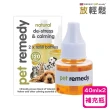【Pet remedy放輕鬆】天然草本寵物費洛蒙 補充瓶 40mlx2(情緒調節/抗緊迫/天然對抗壓力和焦慮)