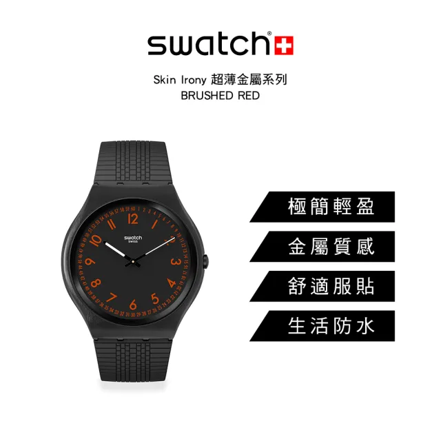 【SWATCH】Skin Irony 超薄金屬系列手錶 BRUSHED RED 螢光紅 男錶 女錶 瑞士錶 錶(42mm)