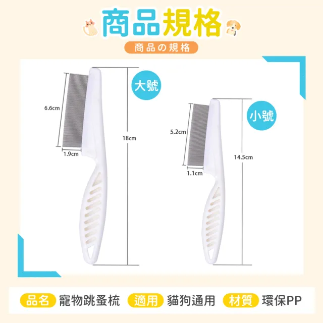 寵物跳蚤梳 免運費(寵物跳蚤梳 寵物梳毛器 除毛梳 除蝨梳子 跳蚤梳 除蚤梳)