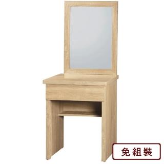 【AS 雅司設計】簡單2尺原切鏡臺-60*43.5*149.3cm