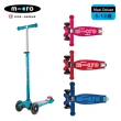 【Micro】兒童滑板車 Maxi Deluxe 基本款(適合5-12歲 多款可選)