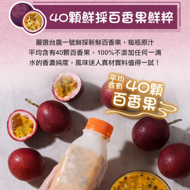 【享吃美味】鮮凍100%百香果原汁4瓶(500ml/瓶)