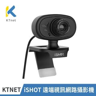 【KTNET】iSHOT 遠端視訊網路攝影機(適用視訊會議 直播觀賞 遠距教學 軟體拍照 錄音錄影)