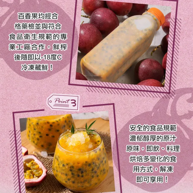 【享吃美味】鮮凍100%百香果原汁6瓶(500ml/瓶)