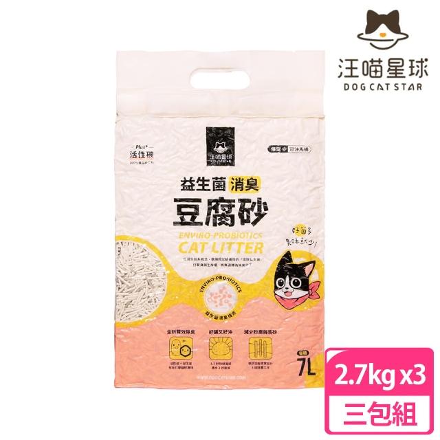 【汪喵星球】益生菌消臭豆腐砂 7L 三包組(條型、貓砂、豆腐砂、環保貓砂、可沖馬桶)