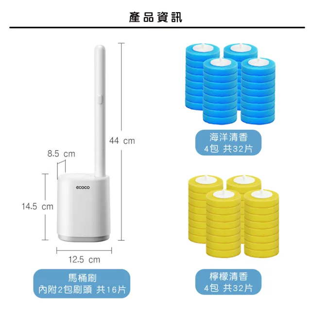 【璞澤家居】一次性馬桶刷 拋棄式馬桶刷 可替換刷頭 刷頭補充包(附贈16入刷頭)