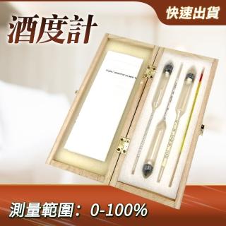 酒精測試儀 甲醇濃度儀 量酒器 白酒度數 濃度計 酒精度計 儀器檢測 手持酒度計 酒精計 酒度計 AM100