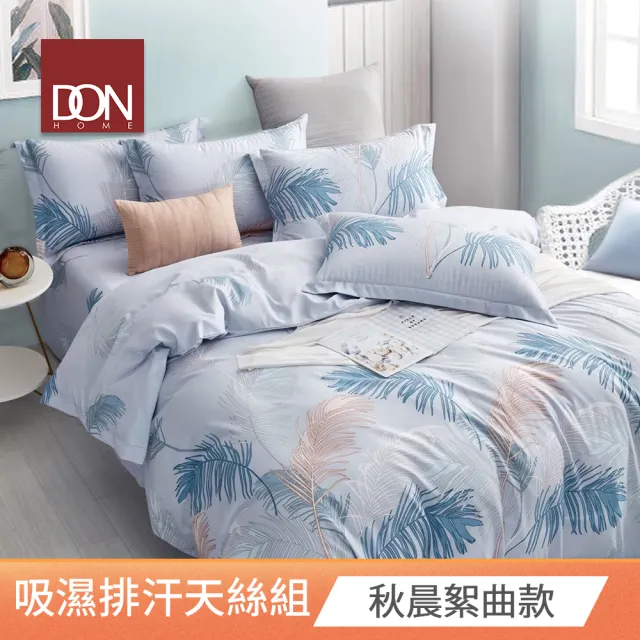 【DON】贈記憶枕2入 吸濕排汗天絲兩用被床包組-單/雙/加(多款任選)
