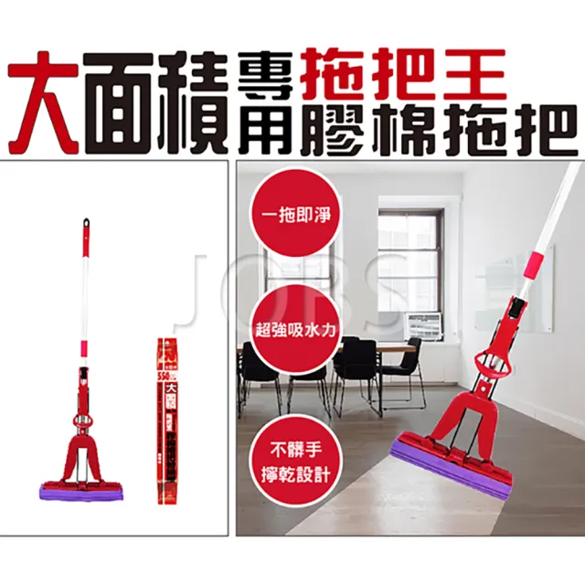 【金獎】大面積專用拖把王膠棉拖把 替換棉頭 3入