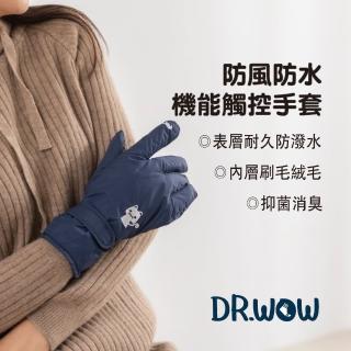 【dr. wow】防風防水機能觸控手套(防風/防水/親子款/機車手套)