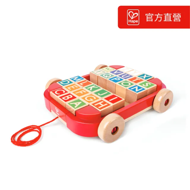 【德國Hape】拖拉字母積木遊戲車