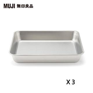 【MUJI 無印良品】不鏽鋼托盤/大(3入組)