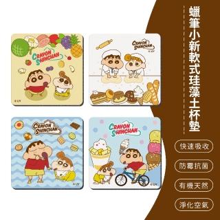 【SONA森那家居】蠟筆小新 軟式珪藻土杯墊 吸水杯墊 2入組 辦公室必備(10x10x0.5 防潮 矽藻土 杯墊)